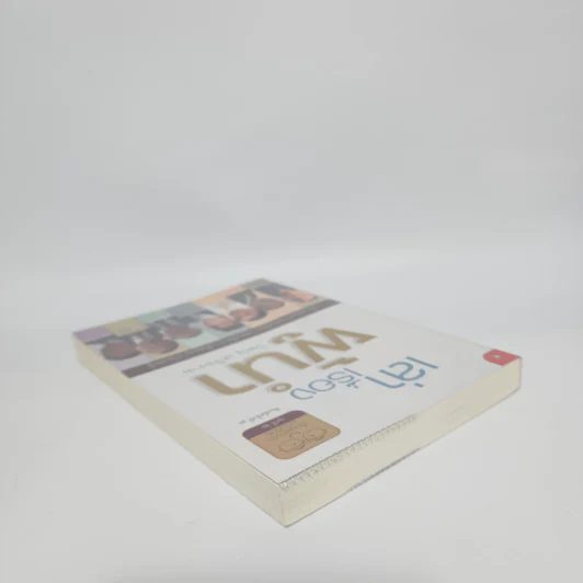 เล่าเรื่องผู้นำ - วิษณุ เครืองาม รูปที่ 5
