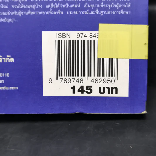 คลื่นลูกที่ 5 ปราชญสังคม - เกรียงศักดิ์ เจริญวงศ์ศักดิ์ รูปที่ 12