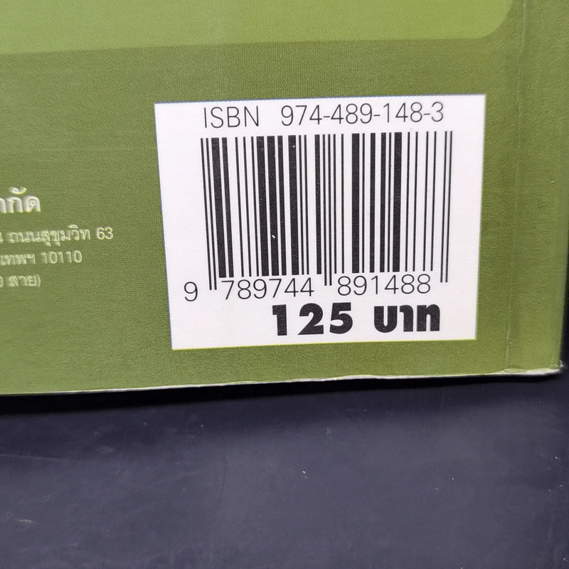 คนแถวหน้า - เกรียงศักดิ์ เจริญวงศ์ศักดิ์ รูปที่ 10