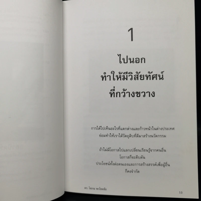 ส่องอสังหาฯต่างแดน - ดร.โสภณ พรโชคชัย รูปที่ 11