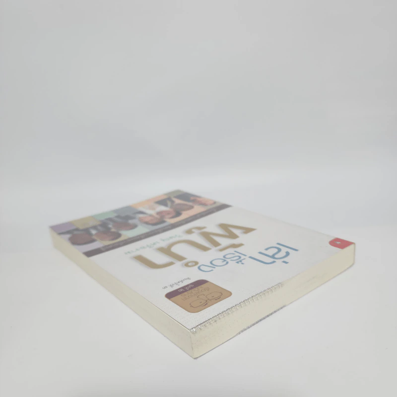 เล่าเรื่องผู้นำ - วิษณุ เครืองาม รูปที่ 5