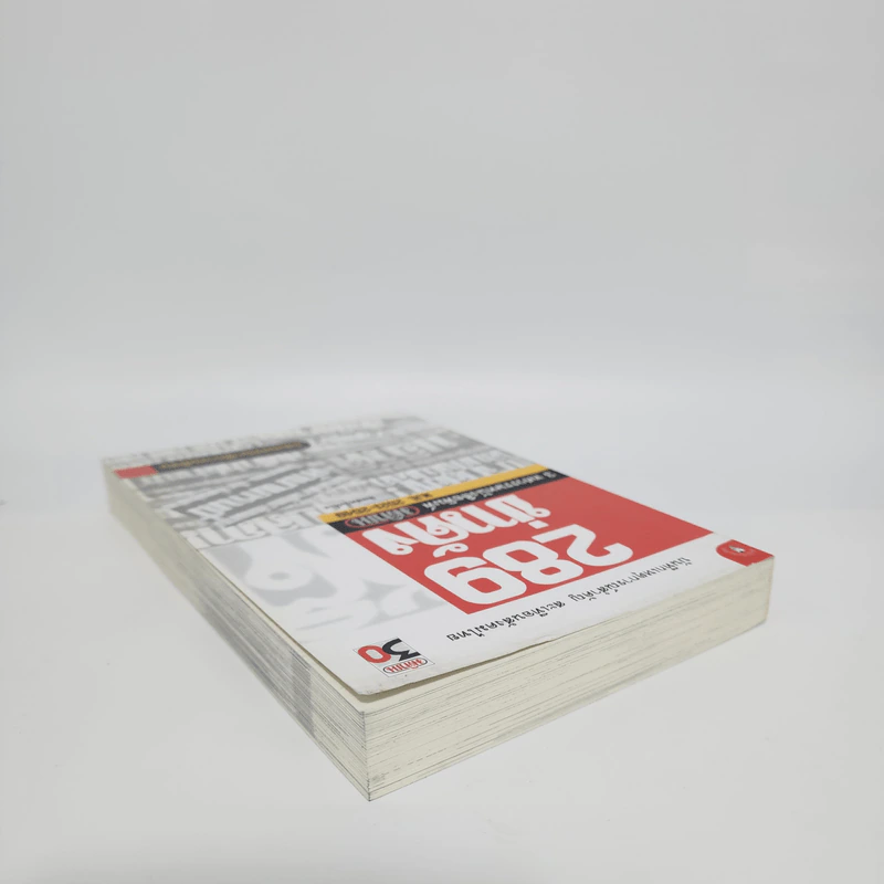 289 ข่าวดัง 3 ทศวรรษหนังสือพิมพ์มติชน พ.ศ.2521-2549 รูปที่ 5