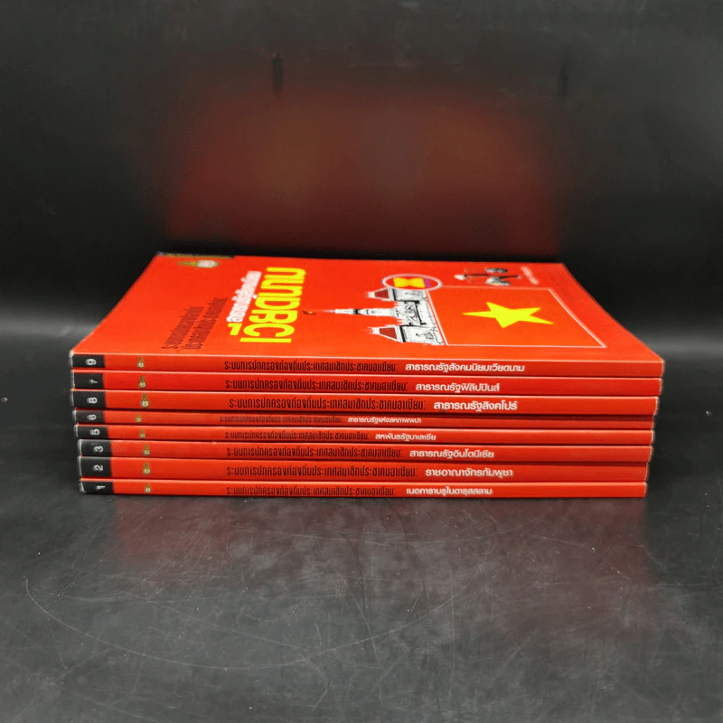 ระบบการปกครองท้องถิ่น ประเทศสมาชิกประชาคมอาเซียน เล่ม 1-9 (ขาดเล่ม 4) รูปที่ 2