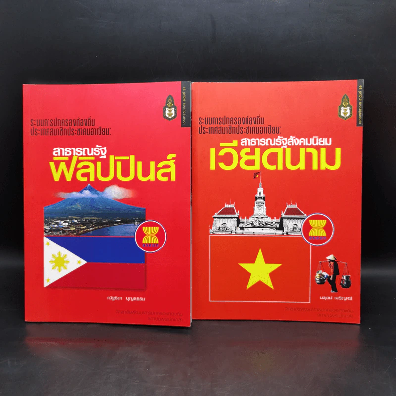 ระบบการปกครองท้องถิ่น ประเทศสมาชิกประชาคมอาเซียน เล่ม 1-9 (ขาดเล่ม 4) รูปที่ 10