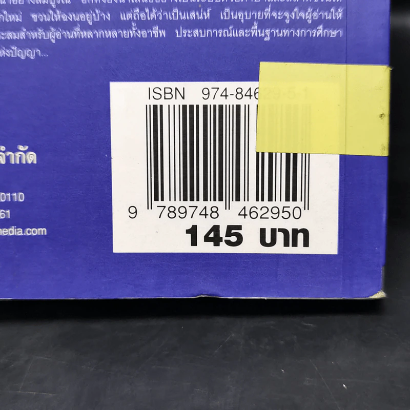 คลื่นลูกที่ 5 ปราชญสังคม - เกรียงศักดิ์ เจริญวงศ์ศักดิ์ รูปที่ 12