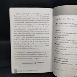 90 วัน บังกาลอร์ - นิรุธ อำนวยศิลป์ รูปที่ 10