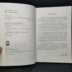 มารู้จัก Competency กันเถอะ - ณรงค์วิทย์ แสนทอง รูปที่ 7