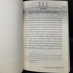 เนปิดอว์ ปราการเหล็กแห่งกองทัพพม่า - ดุลยภาค ปรีชารัชช รูปที่ 11