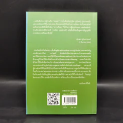 เนปิดอว์ ปราการเหล็กแห่งกองทัพพม่า - ดุลยภาค ปรีชารัชช รูปที่ 2