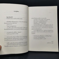 เจ แปน สเปค ตีบ - ลมบก รูปที่ 9