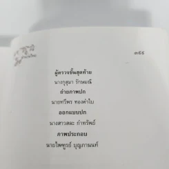 สำนวนไทย - หนังสืออ้างอิงระดับประถมศึกษาและมัธยมศึกษา รูปที่ 13