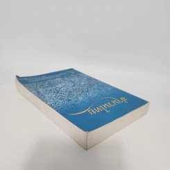 สำนวนไทย - หนังสืออ้างอิงระดับประถมศึกษาและมัธยมศึกษา รูปที่ 5