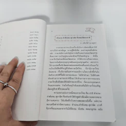 สำนวนไทย - หนังสืออ้างอิงระดับประถมศึกษาและมัธยมศึกษา รูปที่ 12