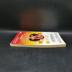 Animal Farm แอนิมอล ฟาร์ม - George Orwell รูปที่ 5