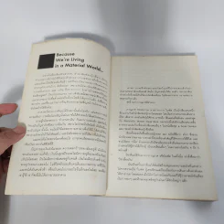การลาออกครั้งสุดท้าย - ภาณุมาศ ทองธนากุล รูปที่ 9