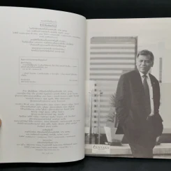 ความสำเร็จไม่มีข้อยกเว้น - สุรินทร์ พิศสุวรรณ รูปที่ 8