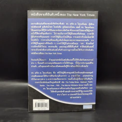 คู่มือสะกดใจคน - เดวิด เจ. ไลเบอร์แมน รูปที่ 2