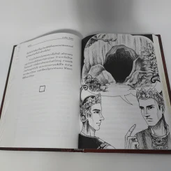 เล่าเรื่องอิเหนา - รศ.วิเชียร เกษประทุม รูปที่ 13