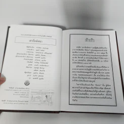 เล่าเรื่องอิเหนา - รศ.วิเชียร เกษประทุม รูปที่ 8