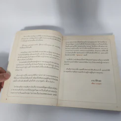 พูดสเปน - เฑียร ธรรมดา รูปที่ 9