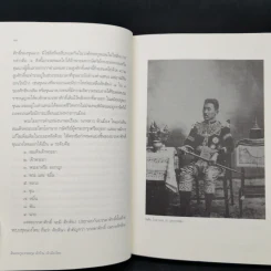 ต้นตระกูลและสายสกุลเจ้าบ้านเจ้าเมืองไทย - กัลยา เกื้อตระกูล รูปที่ 11
