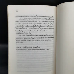 รัฐบาลโลก คู่มือการจัดระเบียบโลกใหม่ - เบนจามิน บี. เฟเรนซ์ รูปที่ 12