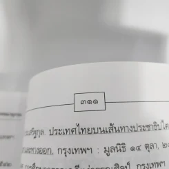 2,000 อุปมาอุปไมย - เอกรัตน์ อุดมพร รูปที่ 13
