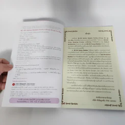 The Age of Fable อภินิหารเทพเจ้ากรีกและโรมัน - Se-Ed Genius Readers 4 Stage รูปที่ 10