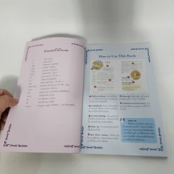 The Age of Fable อภินิหารเทพเจ้ากรีกและโรมัน - Se-Ed Genius Readers 4 Stage รูปที่ 13