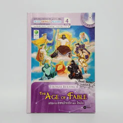 The Age of Fable อภินิหารเทพเจ้ากรีกและโรมัน - Se-Ed Genius Readers 4 Stage รูปที่ 1