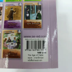 The Age of Fable อภินิหารเทพเจ้ากรีกและโรมัน - Se-Ed Genius Readers 4 Stage รูปที่ 7