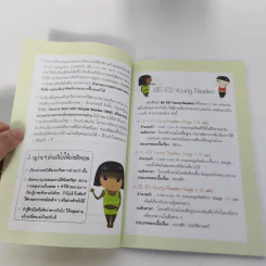 มหัศจรรย์พ่อมดแห่งออซ - Se-Ed Young Readers Stage 2 รูปที่ 9