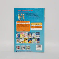 มหัศจรรย์พ่อมดแห่งออซ - Se-Ed Young Readers Stage 2 รูปที่ 6