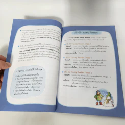 ตะลุยแดนตุ๊กตาหิมะหรรษา - Se-Ed Young Readers Stage 1 รูปที่ 10