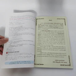 เรื่องเล่าจากพระคัมภีร์ 1 - Se-Ed Genius Readers Stage 1 รูปที่ 8