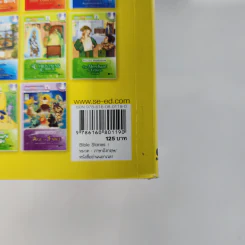 เรื่องเล่าจากพระคัมภีร์ 1 - Se-Ed Genius Readers Stage 1 รูปที่ 15