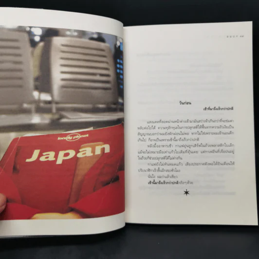 เจ แปน สเปค ตีบ - ลมบก รูปที่ 10
