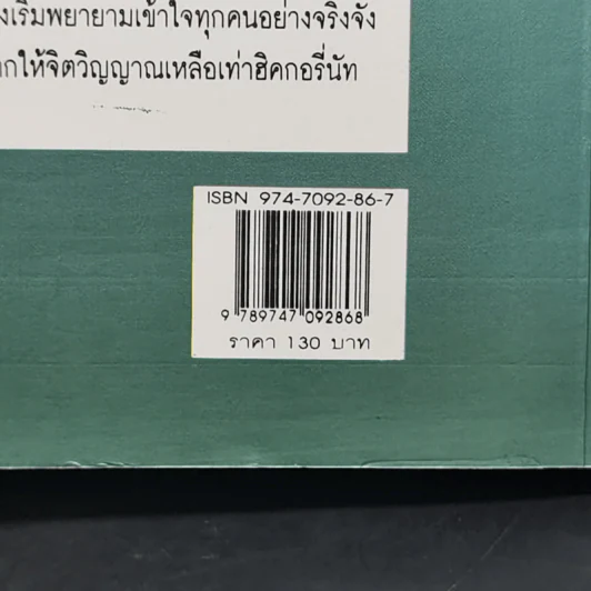 ลิตเติ้ลทรี - ฟอร์เรสต์ คาเตอร์ รูปที่ 12