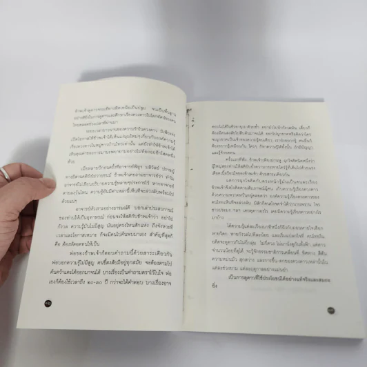 ไทบ้านดูดาว - นิพัทธ์พร เพ็งแก้ว รูปที่ 12