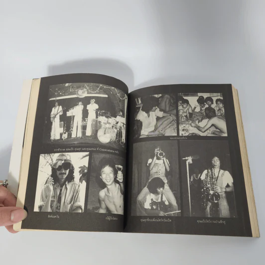 ...เบื้องบนเป็นแผ่นฟ้ากว้าง... The True Story of LEK CARABAO - ปรีชา ชนะภัย รูปที่ 17