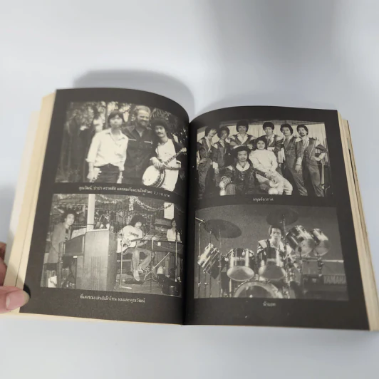 ...เบื้องบนเป็นแผ่นฟ้ากว้าง... The True Story of LEK CARABAO - ปรีชา ชนะภัย รูปที่ 16
