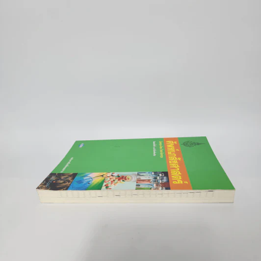ศัพท์เภสัชศาสตร์ อังกฤษ-ไทย ไทย-อังกฤษ ฉบับราชบัณฑิตยสถาน รูปที่ 3