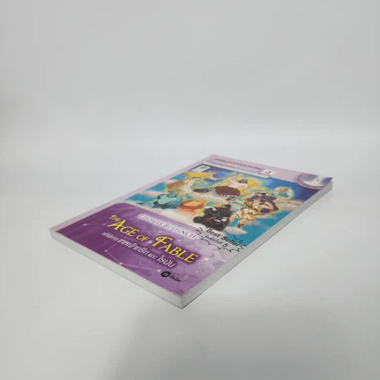 The Age of Fable อภินิหารเทพเจ้ากรีกและโรมัน - Se-Ed Genius Readers 4 Stage รูปที่ 4