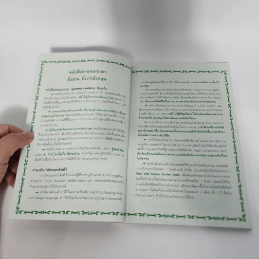 The Age of Fable อภินิหารเทพเจ้ากรีกและโรมัน - Se-Ed Genius Readers 4 Stage รูปที่ 11