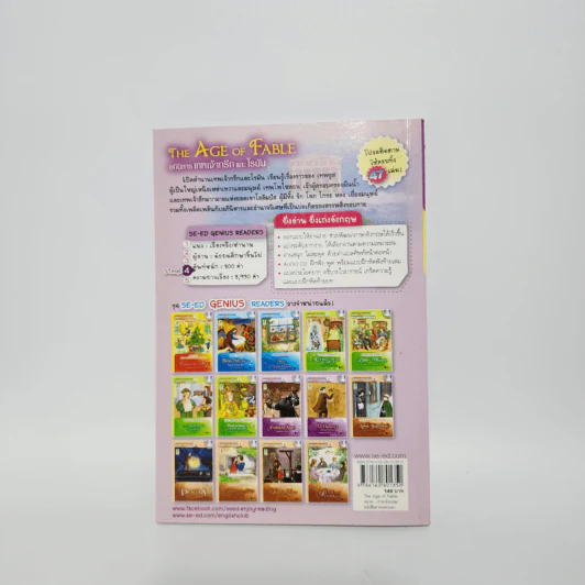 The Age of Fable อภินิหารเทพเจ้ากรีกและโรมัน - Se-Ed Genius Readers 4 Stage รูปที่ 6