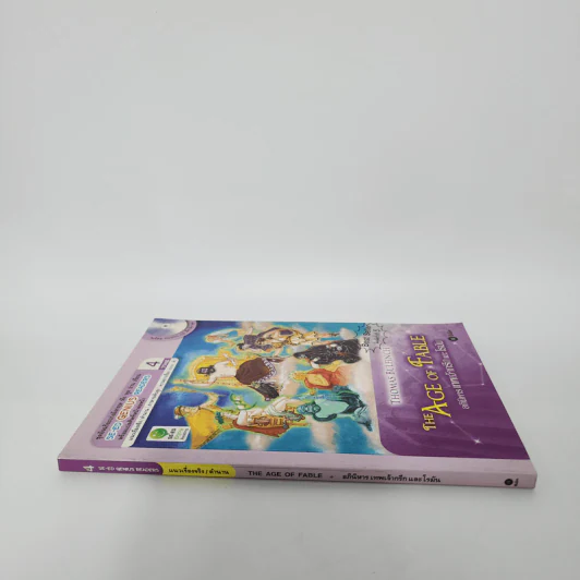 The Age of Fable อภินิหารเทพเจ้ากรีกและโรมัน - Se-Ed Genius Readers 4 Stage รูปที่ 2