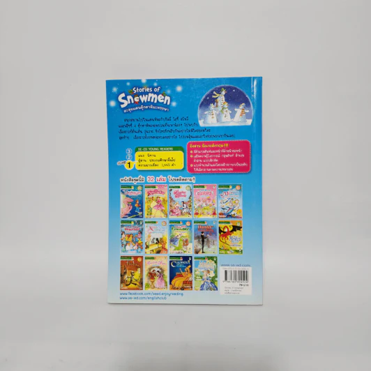 ตะลุยแดนตุ๊กตาหิมะหรรษา - Se-Ed Young Readers Stage 1 รูปที่ 6