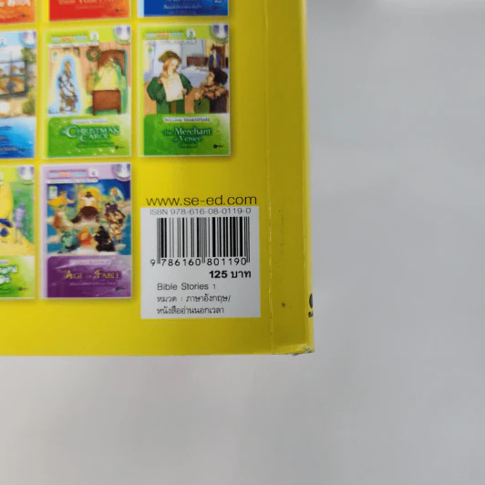 เรื่องเล่าจากพระคัมภีร์ 1 - Se-Ed Genius Readers Stage 1 รูปที่ 15