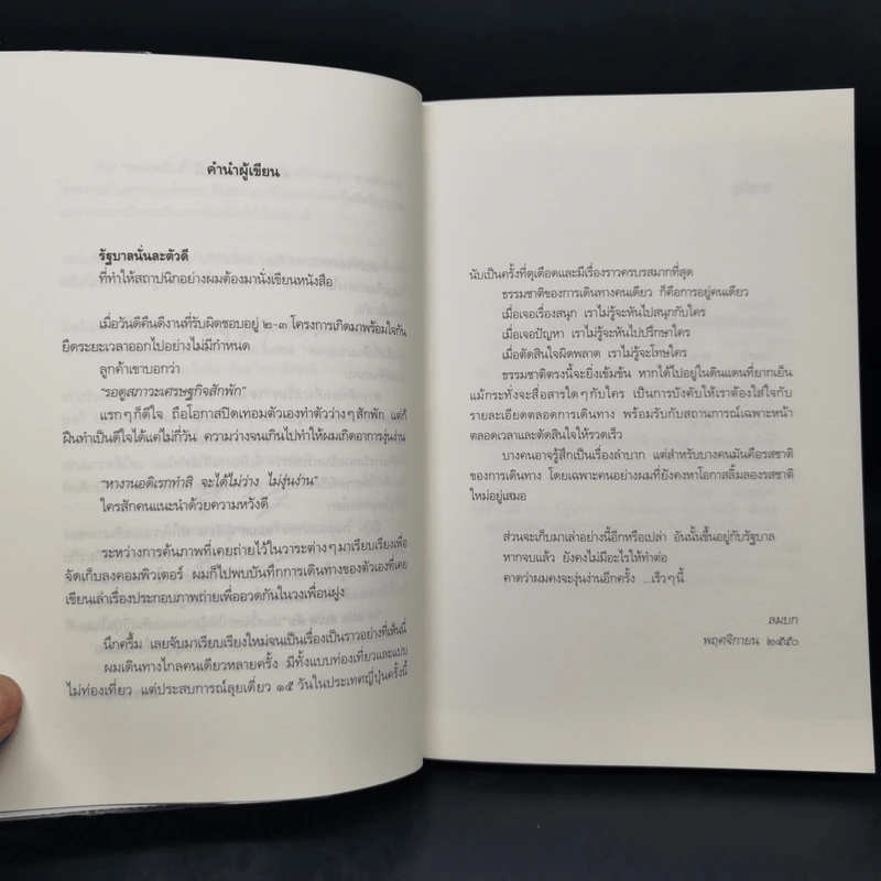 เจ แปน สเปค ตีบ - ลมบก รูปที่ 9