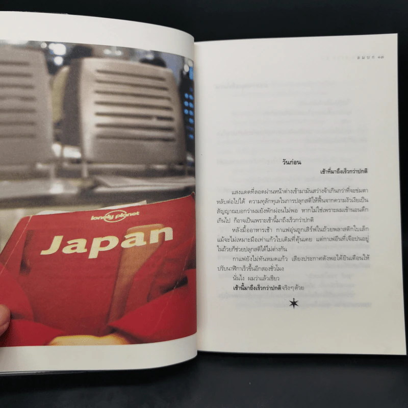 เจ แปน สเปค ตีบ - ลมบก รูปที่ 10